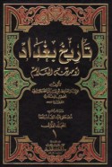 Tārīkh Baghdād aw madīnat al-salām