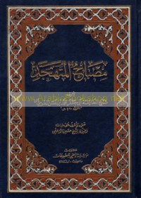 Miṣbāḥ al-mutahajjid