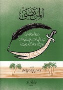 al-Murtaḍá