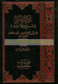 Mukhtaṣar al-Muzanī fī furū‘ al-Shāfi‘īyah