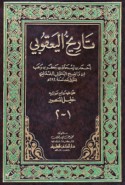 Tārīkh al-Ya‘qūbī