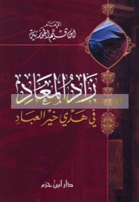 Zād al-ma‘ād fī hady Khayr al-‘ibād
