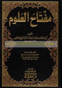 Miftāḥ al-‘ulūm