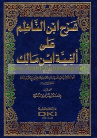 Sharḥ Ibn al-Nāẓim ‘alá Alfīyat Ibn Mālik