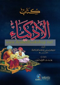 Kitāb al-Adhkiyā’