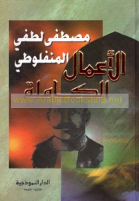 al-A‘māl al-kāmilah