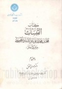 Kitab al-Qabasat
