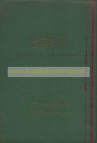 Materials for the History Of the Text of the Qur’ān, the Old Codices