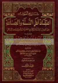 Sharḥ uṣūl i‘tiqād ahl al-Sunnah wa-al-jamā‘ah