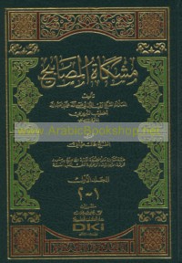 Mishkāt al-maṣābīḥ