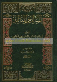 al-Masālik wa-al-mamālik
