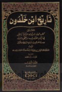 Tārīkh Ibn Khaldūn
