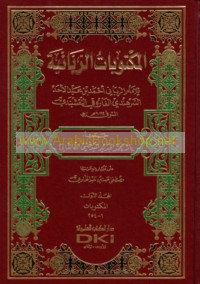 al-Maktūbāt al-Rabbānīyah