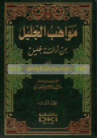 Mawāhib al-Jalīl min adillat Khalīl