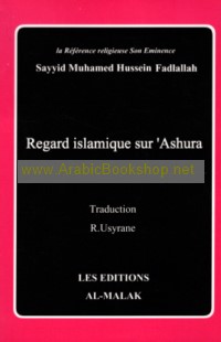 Regard Islamique sur ‘Ashura