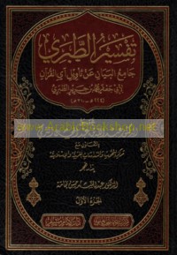 Tafsīr al-Ṭabarī