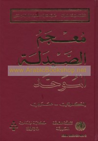 The Unified Dictionary of Pharmacy