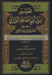 Tafsīr Ibn Abī Ḥātim al-Rāzī al-musammá al-Tafsīr bi-al-ma’thūr