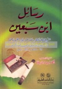 Rasā’il Ibn Sab‘īn