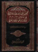 Taḥlīl al-tijārah al-khārijīyah al-Isrā’īlīyah fī al-fatrah min 1996 -2002 wa-in‘ikāsātuhā ‘alá al-iqtiṣād al-‘Arabī