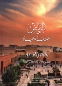 al-Riyāḍ, al-madīnah wa-al-ḥayāh
