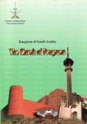 Kingdom of Saudi Arabia, the march of progress