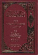 Rasā’il wa-maqālāt