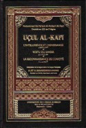 Ucul al-Kafi