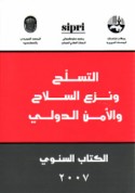 al-Tasalluḥ wa-naz‘ al-silāḥ wa-al-amn al-duwalī, al-kitāb al-sanawī 2007