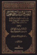 al-Awḍā‘ al-siyāsīyah fī al-Yaman fī al-niṣf al-thānī min al-qarn al-ḥādī ‘ashar al-Hijrī al-sābi‘ ‘ashar al-Mīlādī