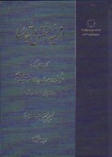 Azalīyat al-nafs wa-baqā’ihā