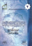 Mu‘āmalāt al-bunūk al-tijārīyah