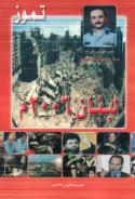 Tammūz Lubnān 2006