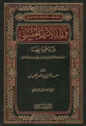 Wa-Lillāh al-Asmā’ al-Ḥusná fa-id‘ūhu bi-hā