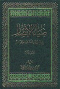 Ḍiyā’ al-abṣār fī tarjamat ‘ulamā’ Khuwānsār