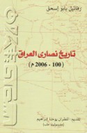 Tārīkh Naṣārá al-‘Irāq, 100-2006
