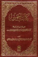 Kitāb al-Khums