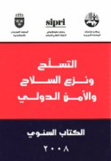 al-Tasalluḥ wa-naz‘ al-silāḥ wa-al-amn al-duwalī, al-kitāb al-sanawī 2008