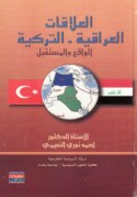 al-‘Alāqāt al-‘Irāqīyah - al-Turkīyah
