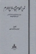 Taḥrīr al-kalām fī masā’il al-iltizām