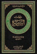 Dā’irat al-Ma‘ārif al-Ḥusaynīyah