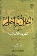 Kitāb al-Waṣīyah