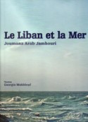 Le Liban et la mer