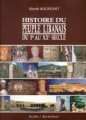 Histoire du peuple Libanais du 1er au Xxe siecle