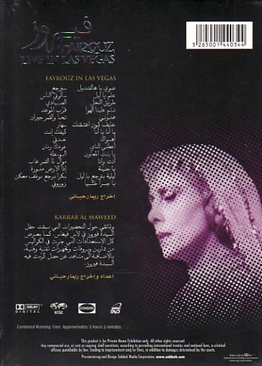 فـيـروز - Fairouz live in Las Vegas - ArabicBookshop.net