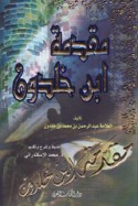 Muqaddimat Ibn Khaldūn