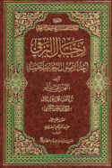 Rijāl al-Barqī
