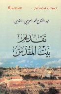 Taqdīm Bayt al-Maqdis