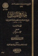 Āthār shaykh al-Islām ibn Taymīyah wa mā laḥiqahā min a‘māl