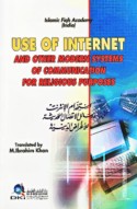 Use of internet and other modern systems of communication for religious purposes
